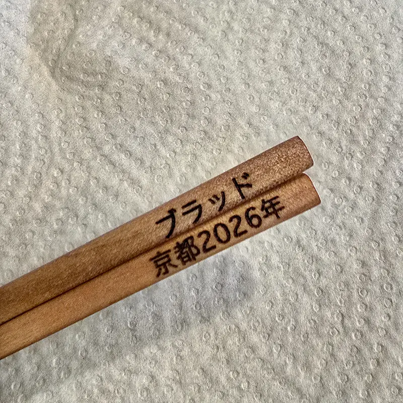 Engraved Chopsticks 1x1 Chopsticks made by Brad in Kyoto